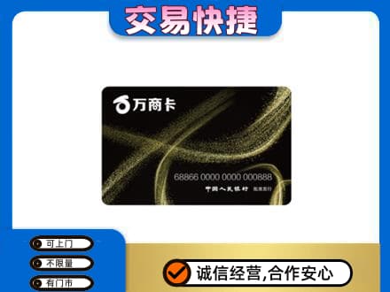 甘孜购物卡回收万商卡.jpg