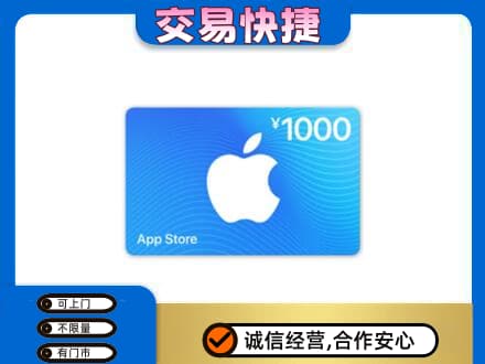 甘孜购物卡回收苹果卡.jpg