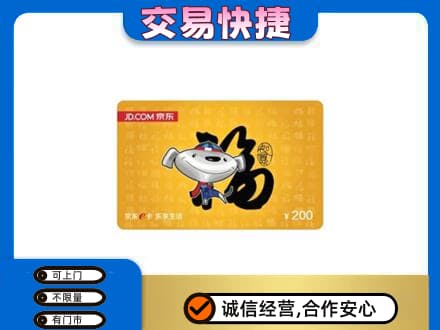 甘孜购物卡回收京东E卡.jpg