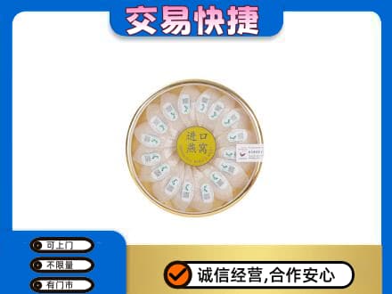 甘孜高价回收进口燕窝