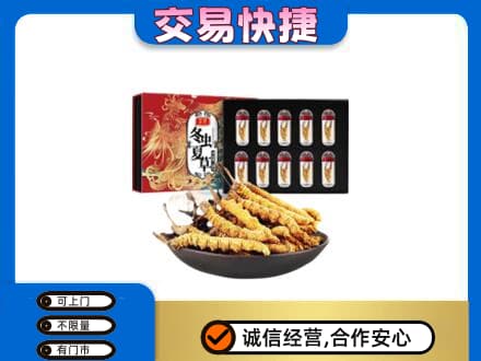 甘孜高价回收冬虫夏草