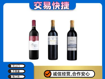 甘孜洋酒回收拉菲红酒.jpg