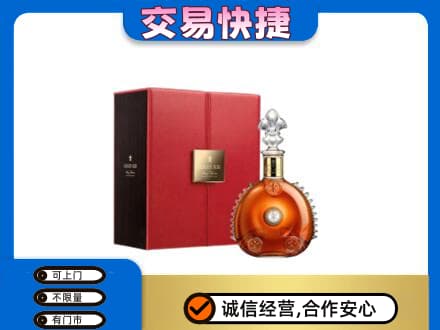 甘孜洋酒回收路易十三.jpg