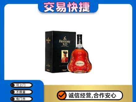 甘孜高价回收轩尼诗