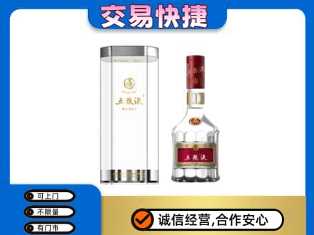 甘孜名酒回收五粮液八代.jpg