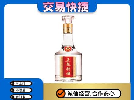 甘孜回收五粮特曲