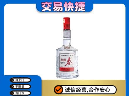 甘孜高价回收五粮春
