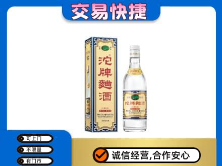 甘孜名酒回收沱牌曲酒.jpg
