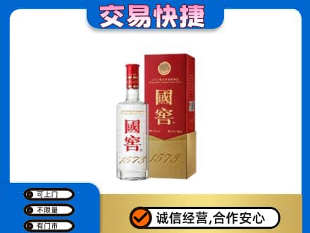甘孜回收国窖1573