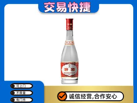 甘孜回收汾酒红盖
