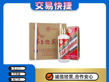 甘孜茅台回收迎宾酒.jpg